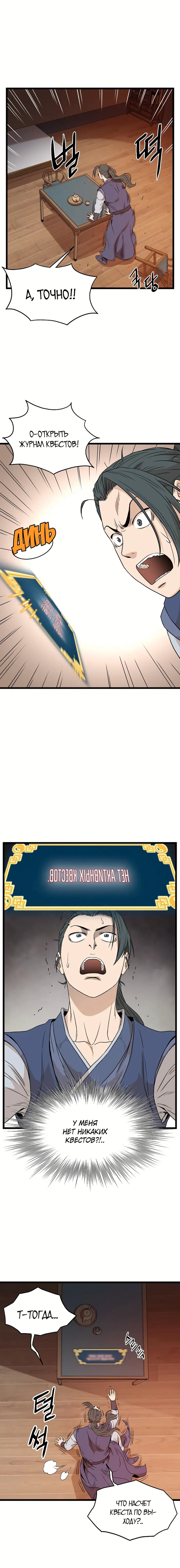 Страница 14