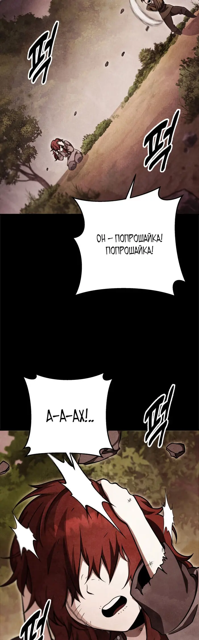 Страница 54