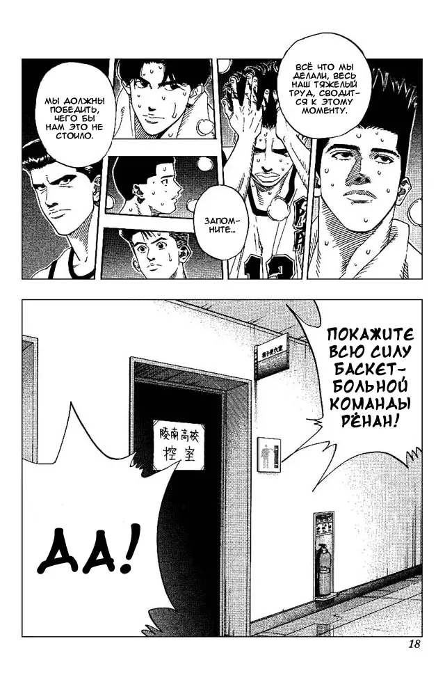 Страница 16