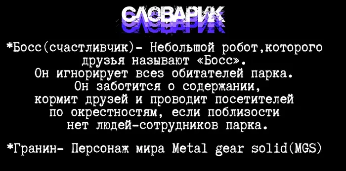 Страница 6