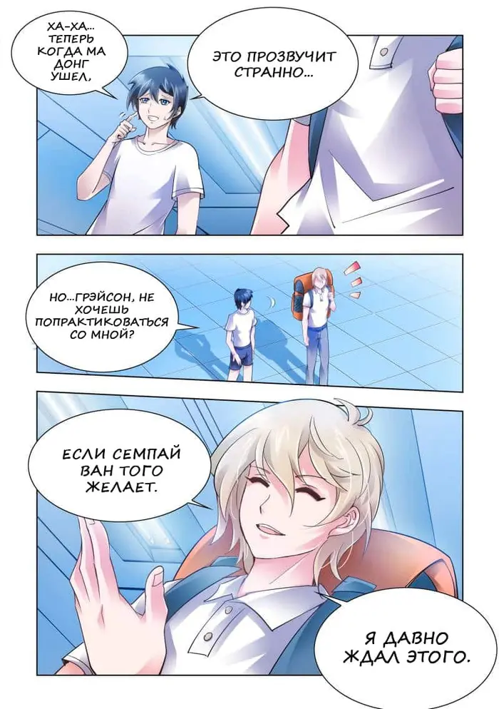 Страница 6
