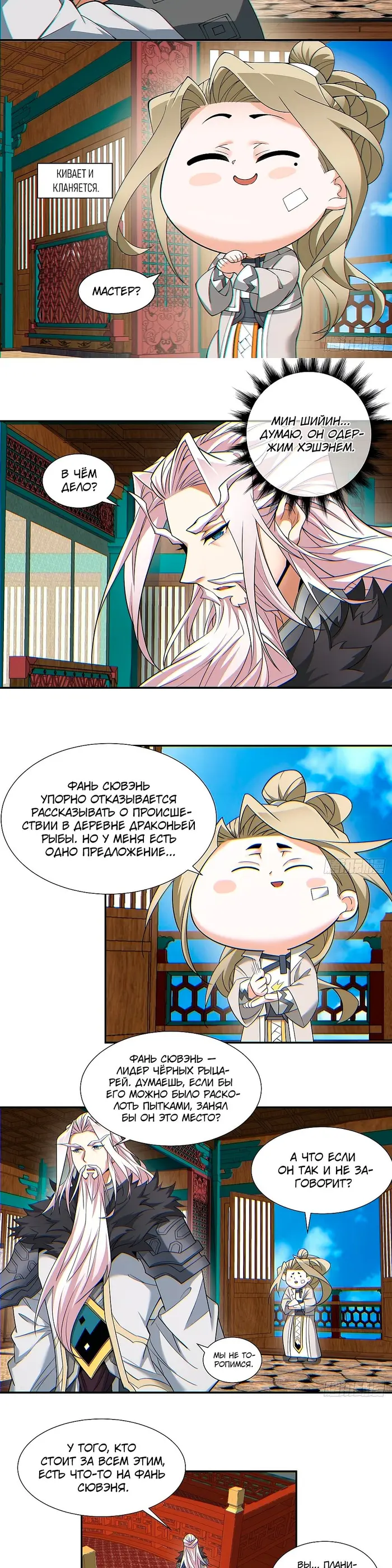 Страница 19