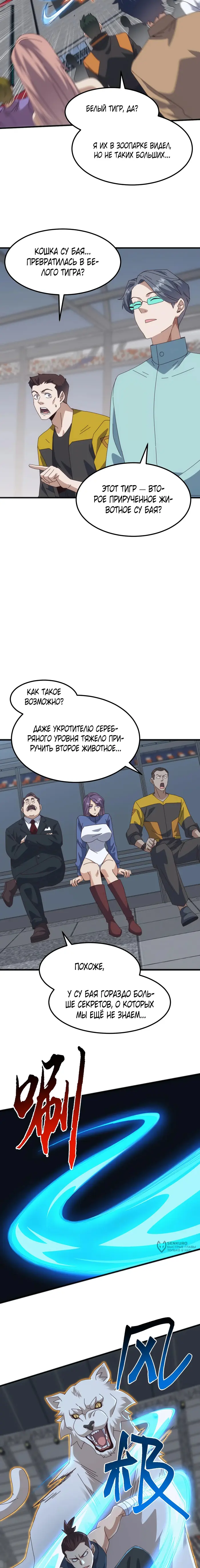 Страница 9