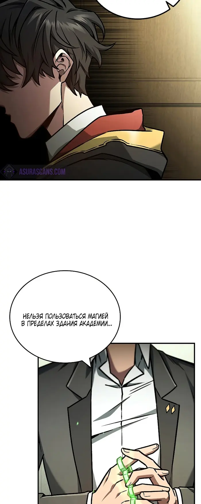 Страница 52