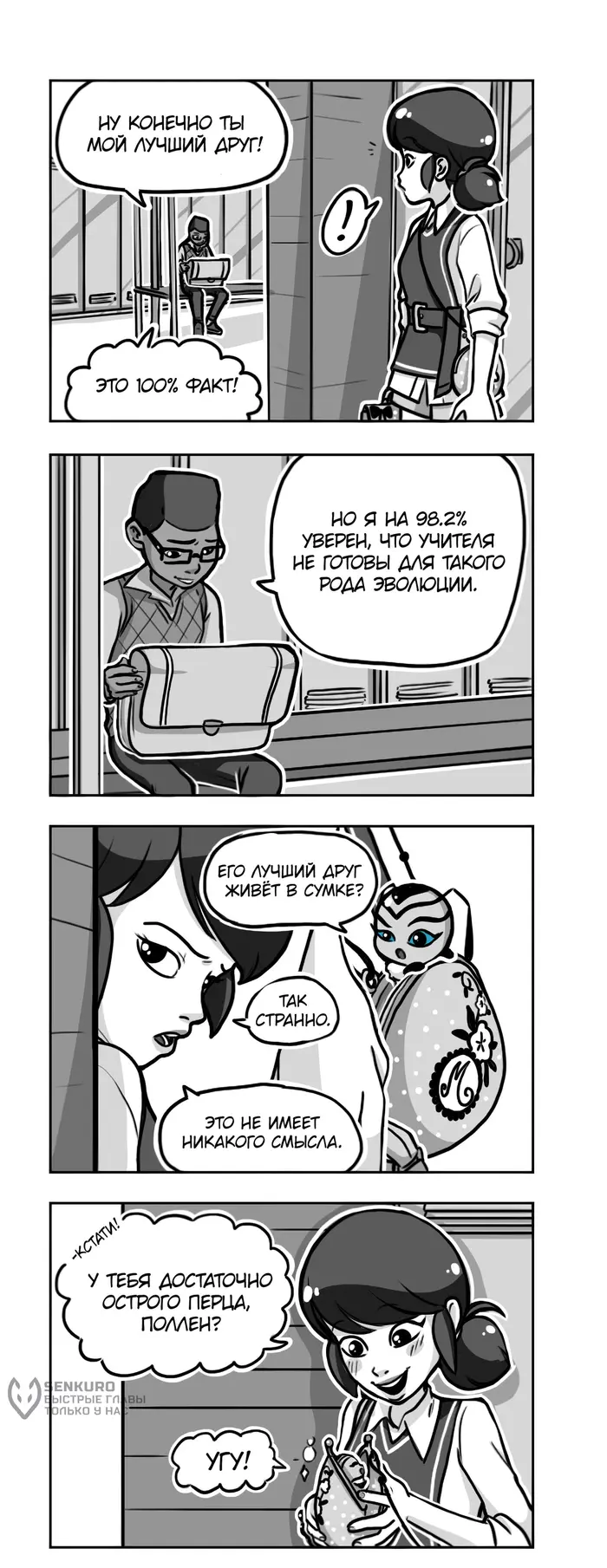 Страница 4