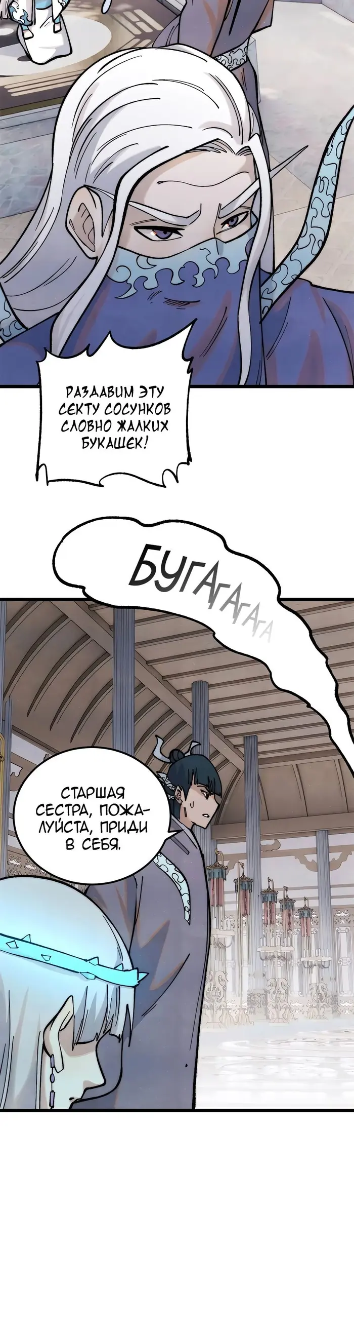 Страница 8