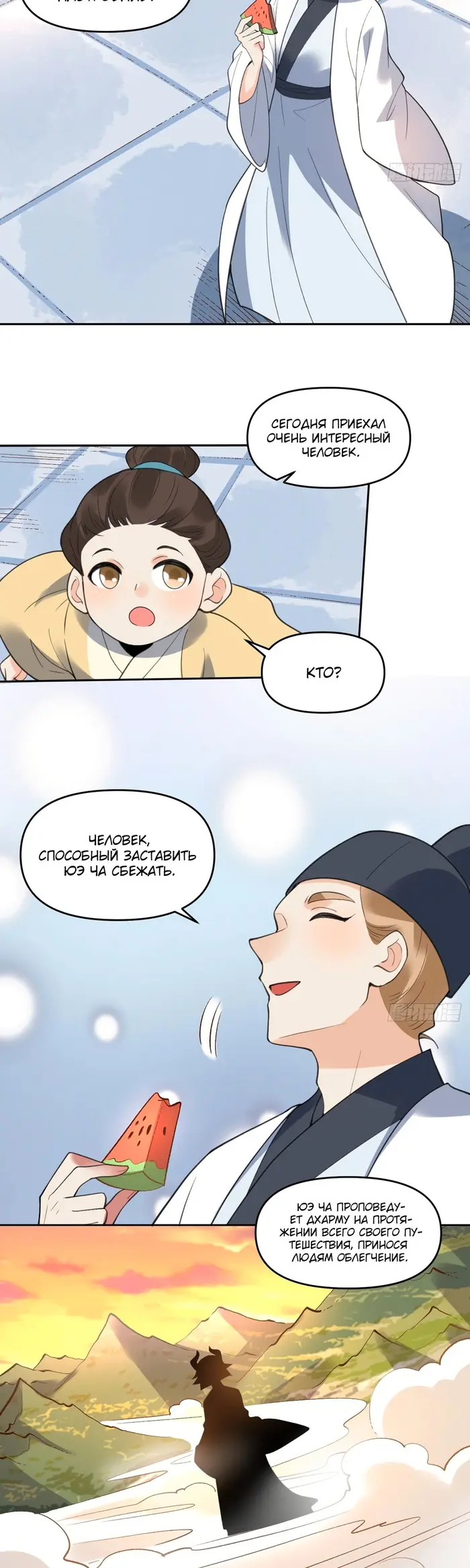 Страница 23