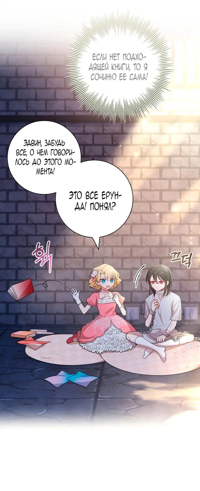 Страница 30