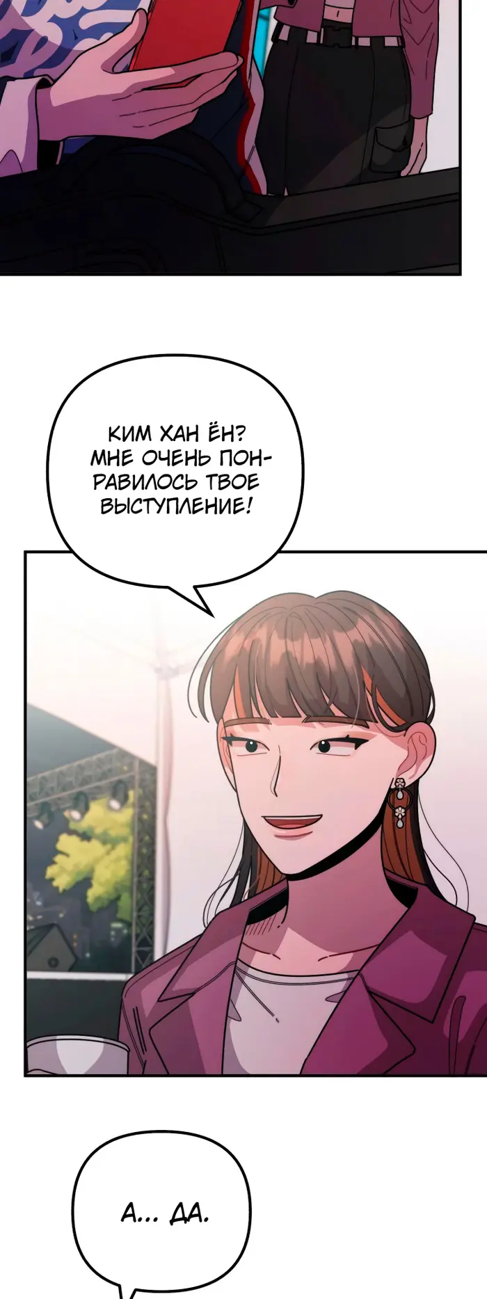 Страница 56