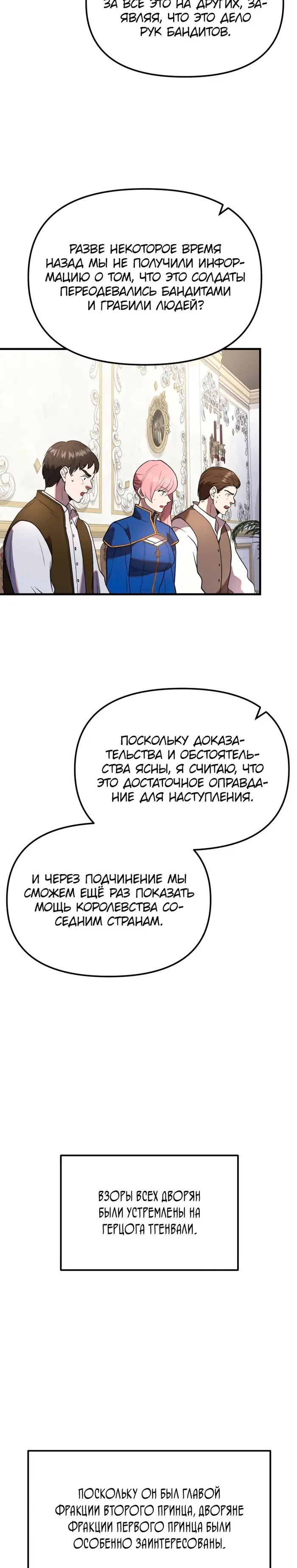 Страница 25