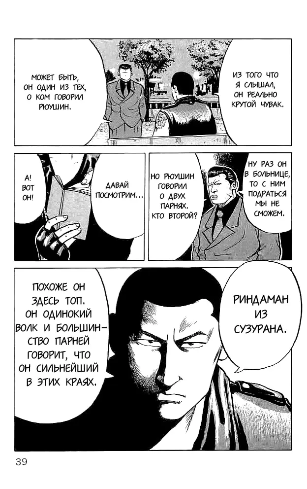 Страница 35