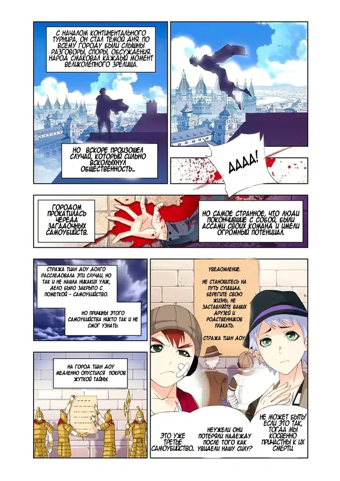 Страница 2