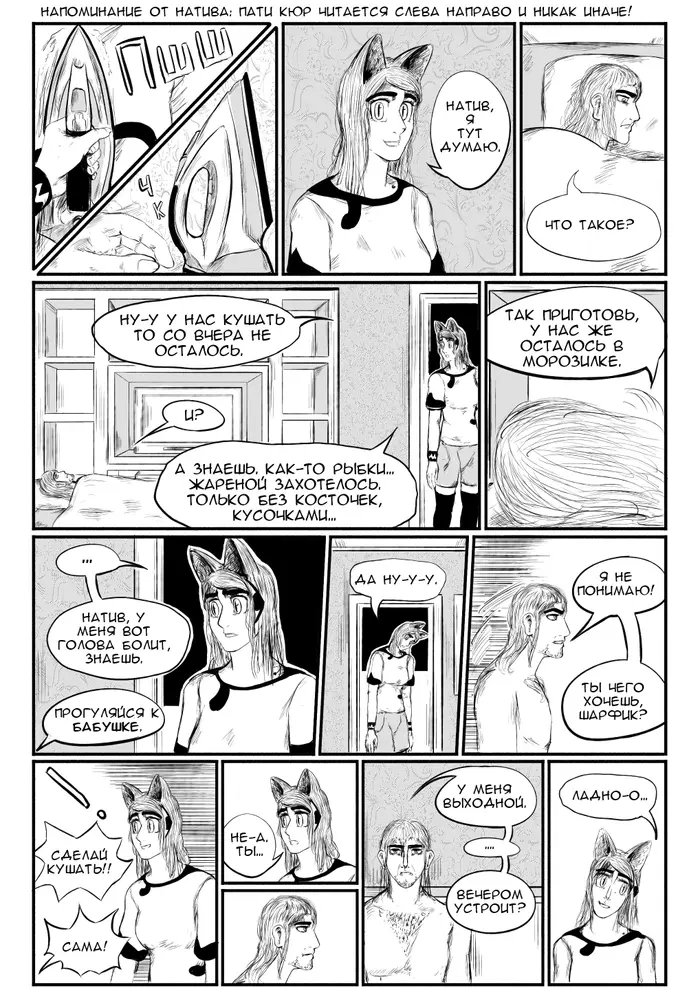 Страница 2