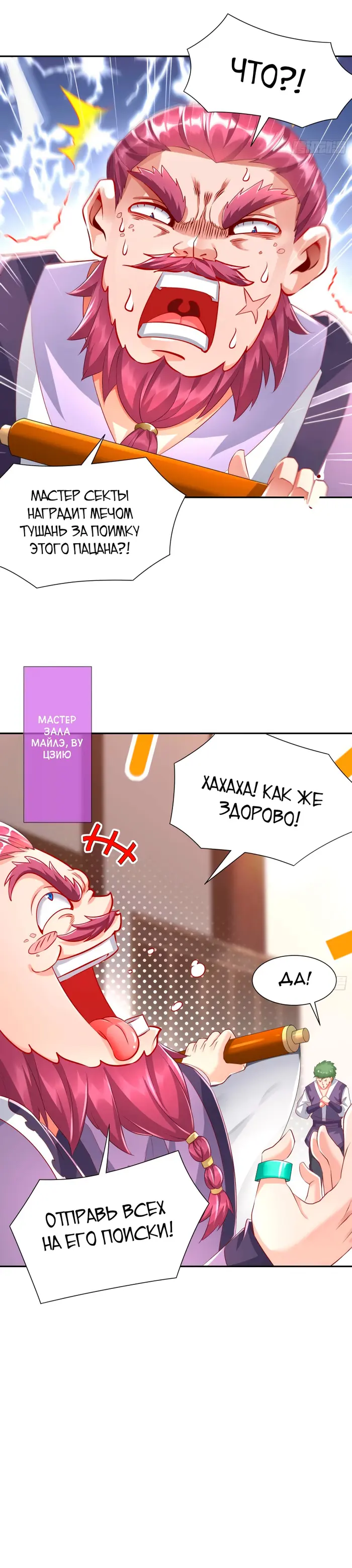 Страница 5