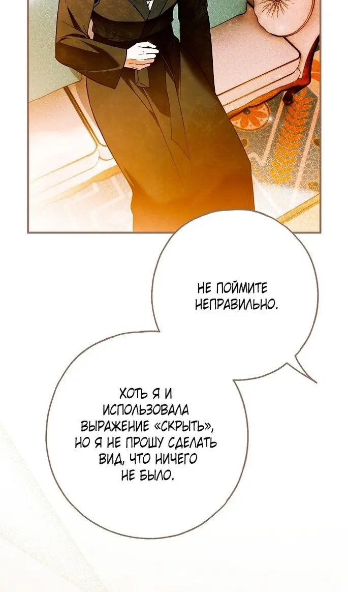 Страница 77