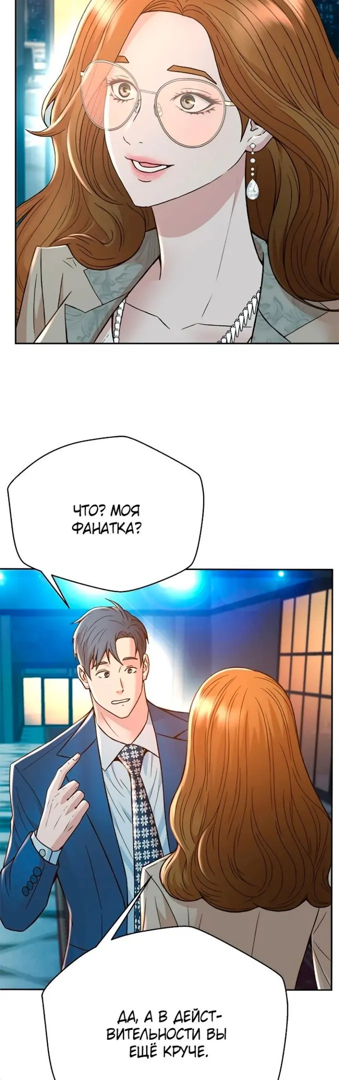 Страница 49