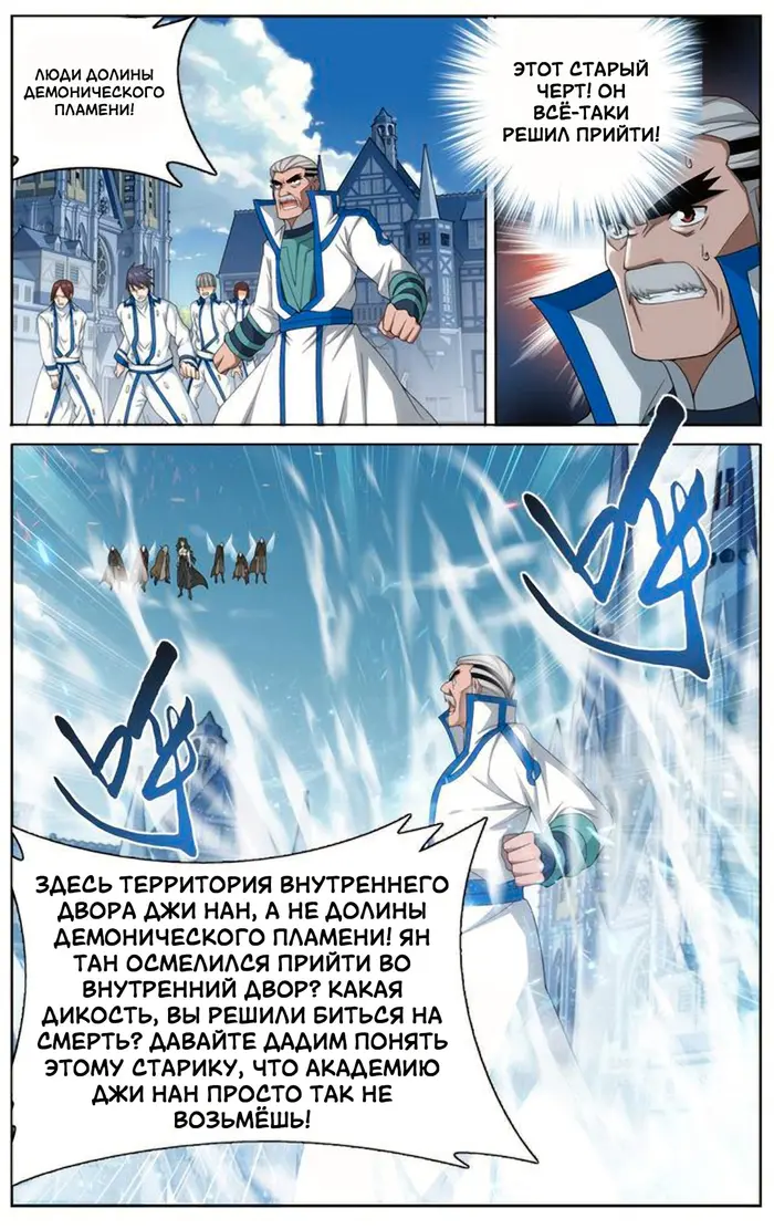 Страница 10
