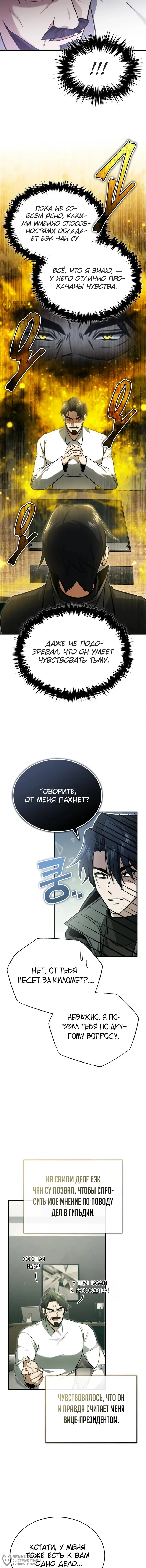 Страница 8