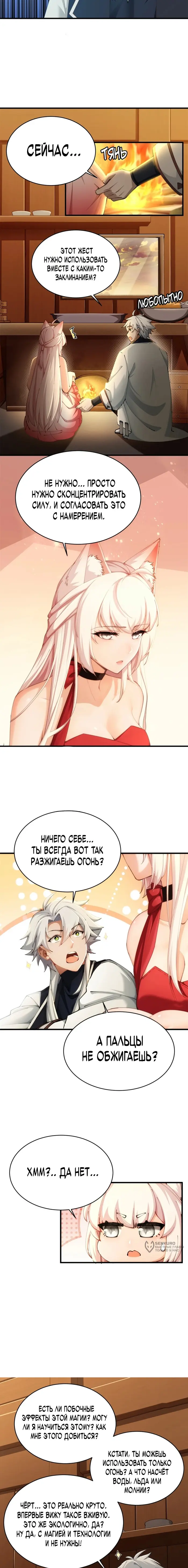Страница 5