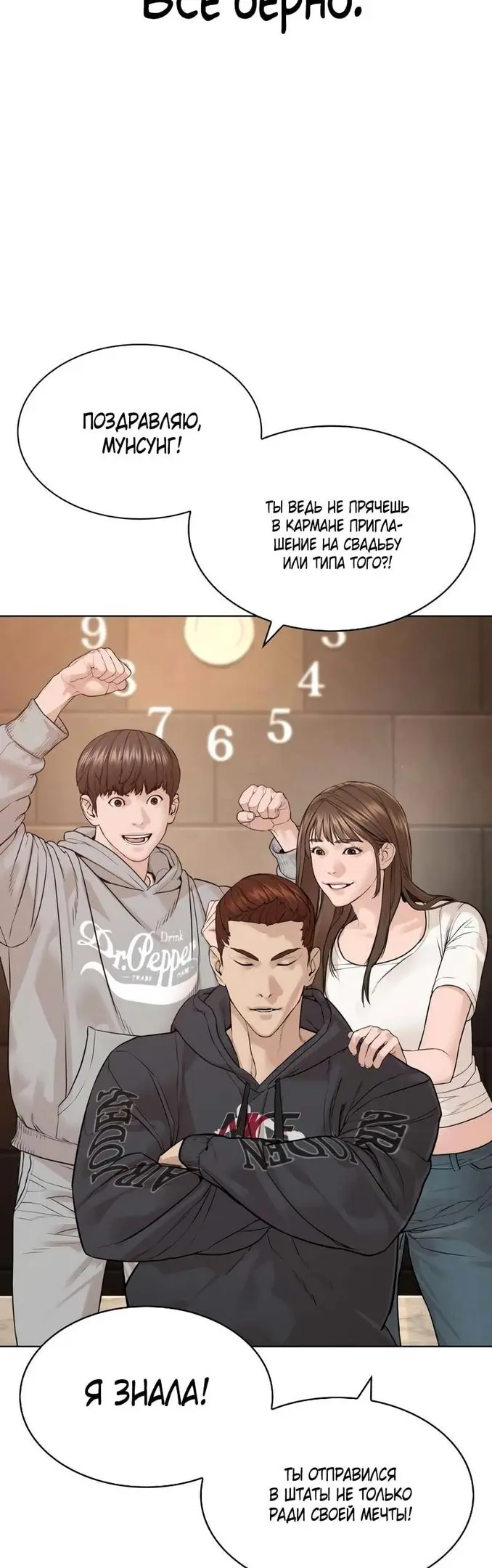 Страница 54