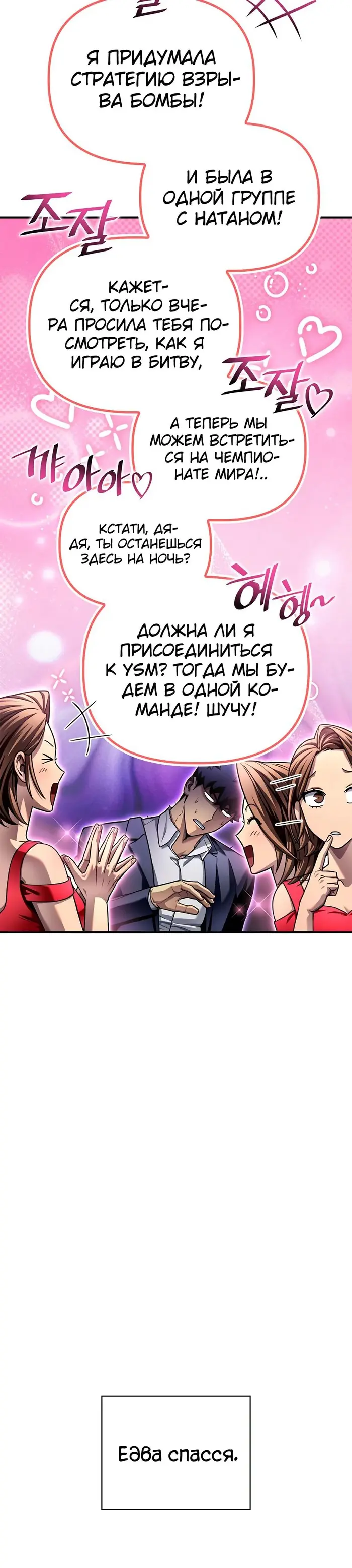 Страница 37
