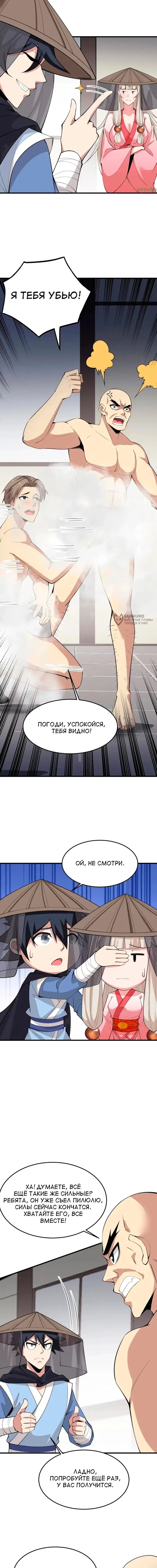 Страница 7