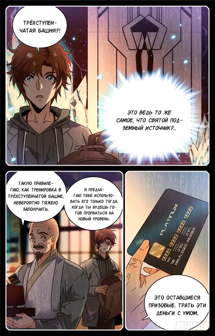 Страница 5