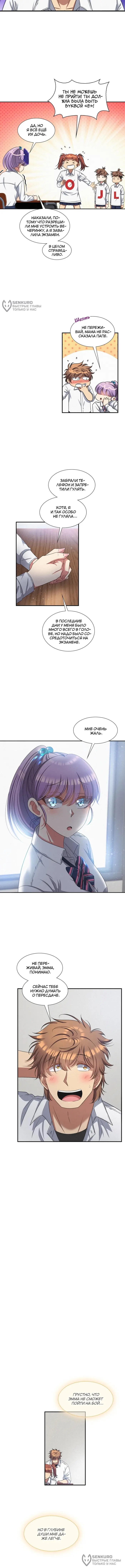 Страница 8