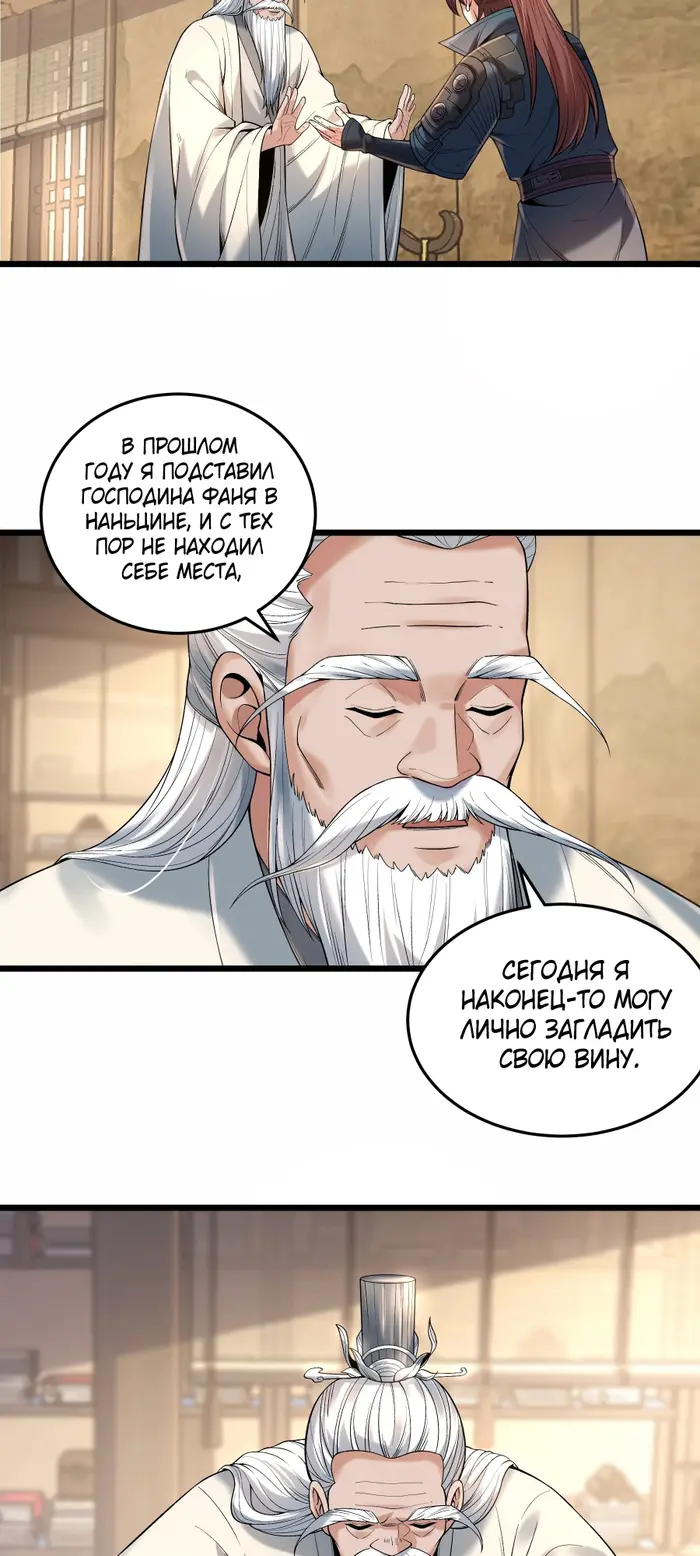 Страница 23