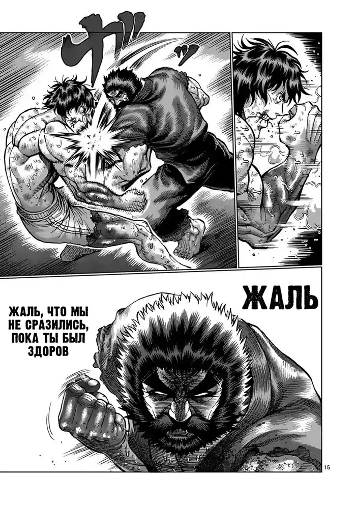 Страница 18