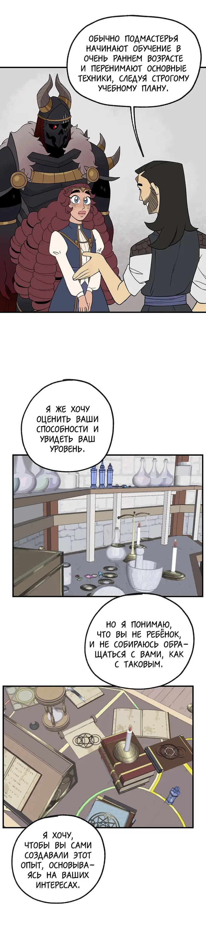Страница 13