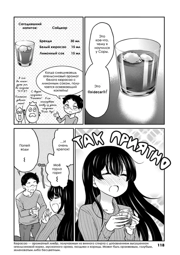 Страница 9
