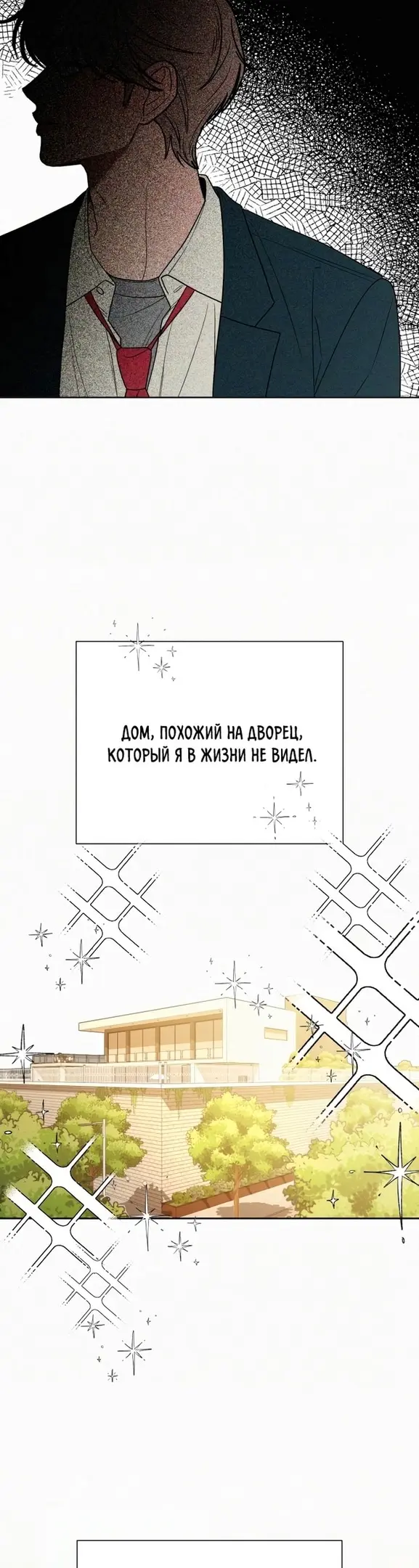 Страница 40