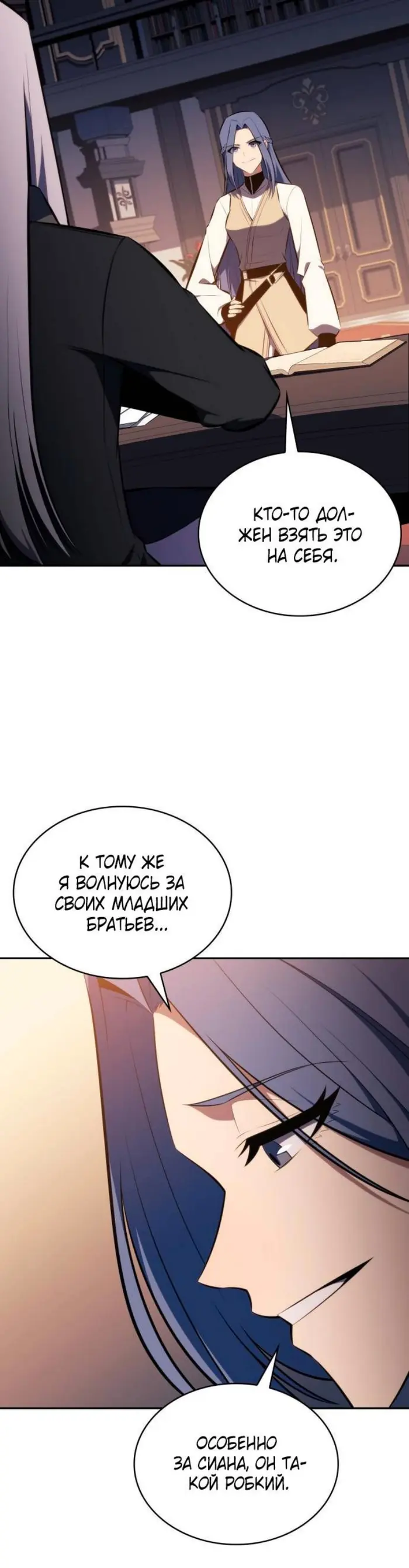 Страница 53