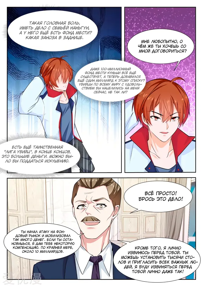 Страница 10