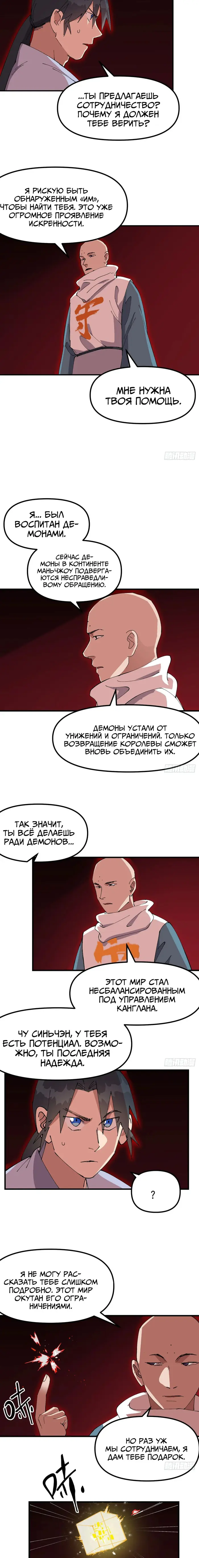 Страница 3