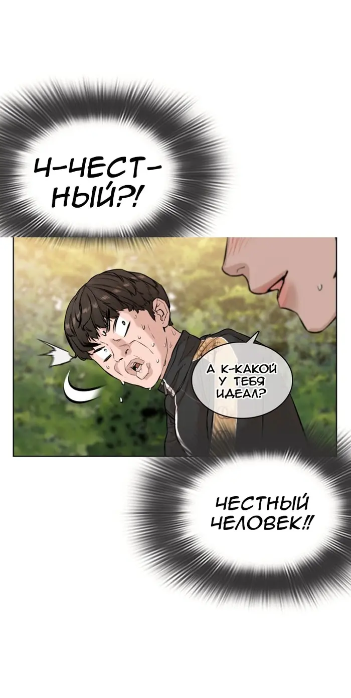 Страница 74