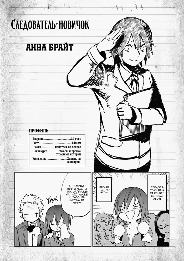 Страница 20