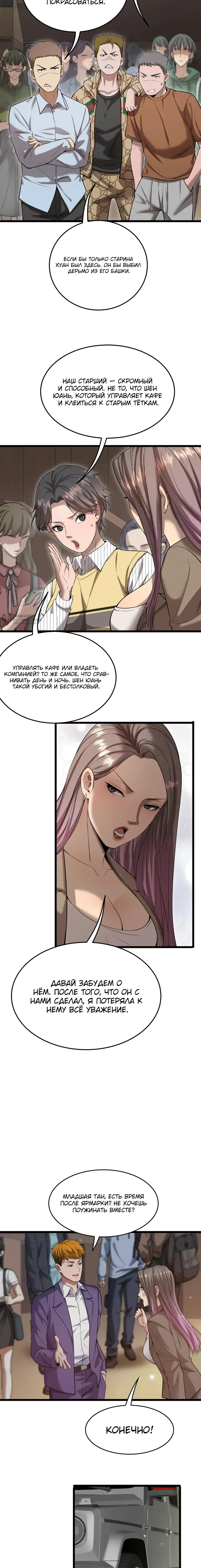Страница 7