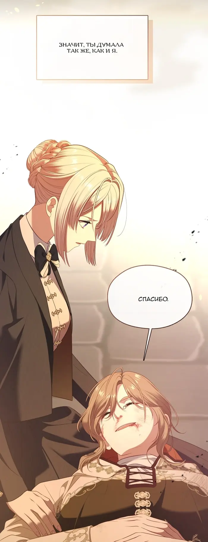 Страница 76
