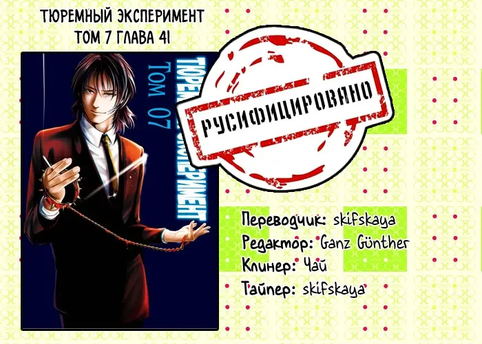 Страница 31