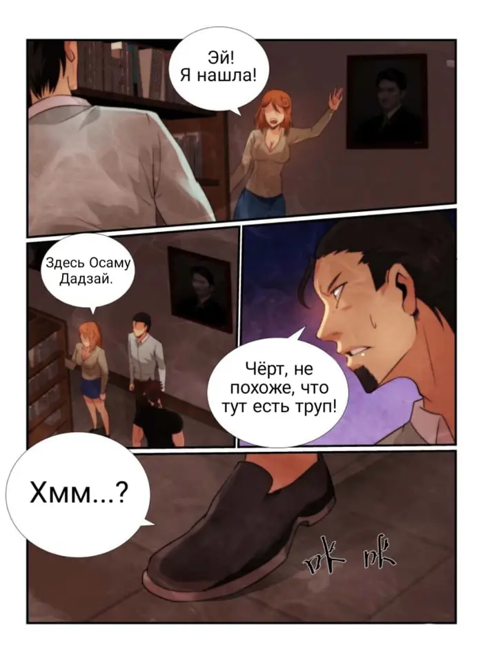 Страница 5