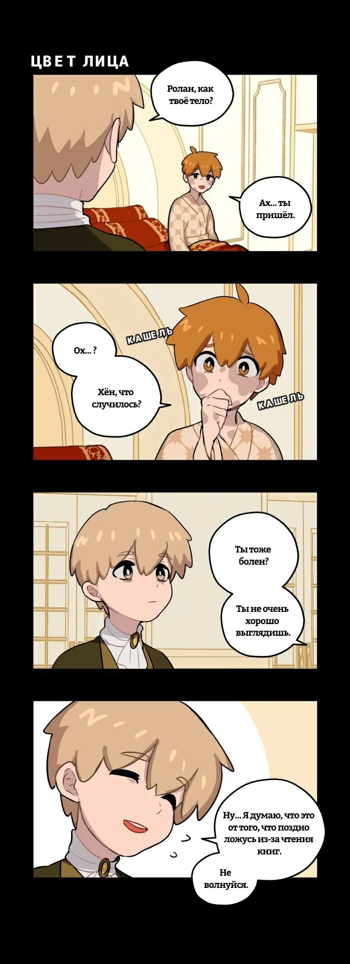 Страница 5