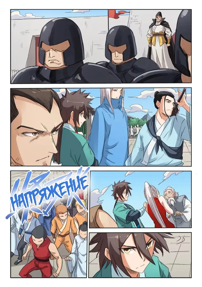 Страница 4