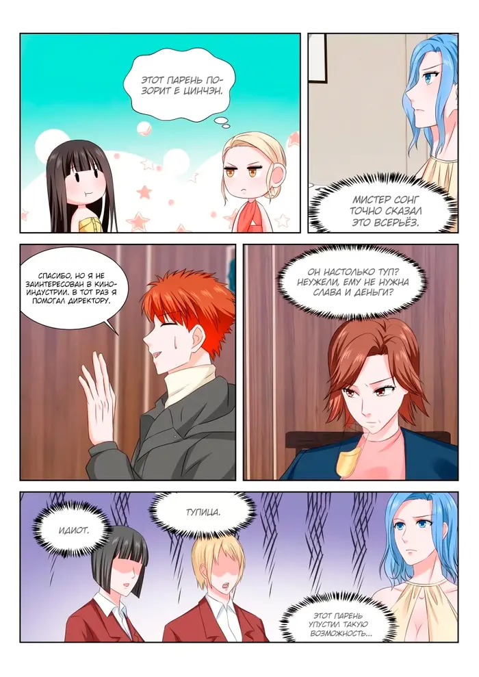 Страница 10