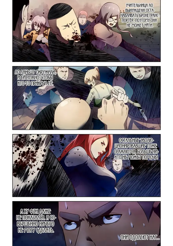 Страница 10