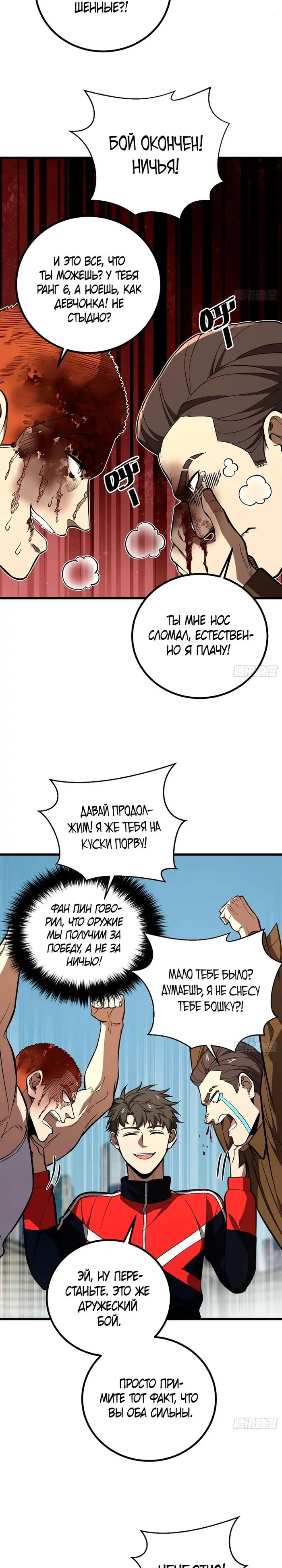 Страница 17