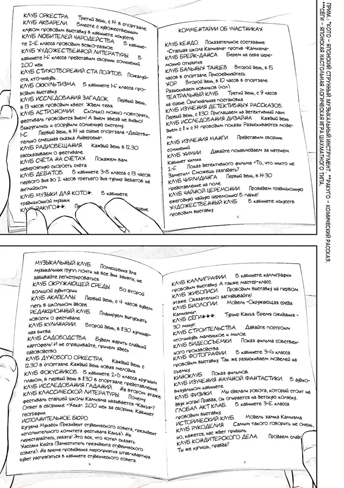 Страница 14