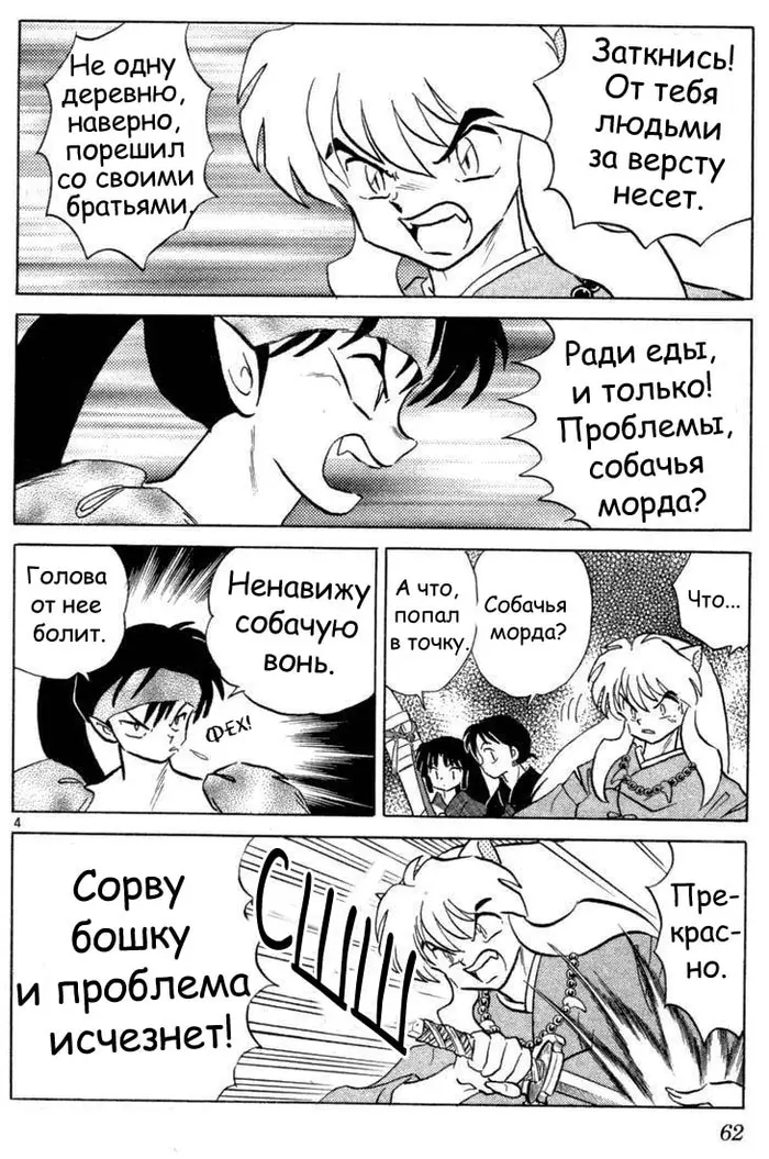Страница 5