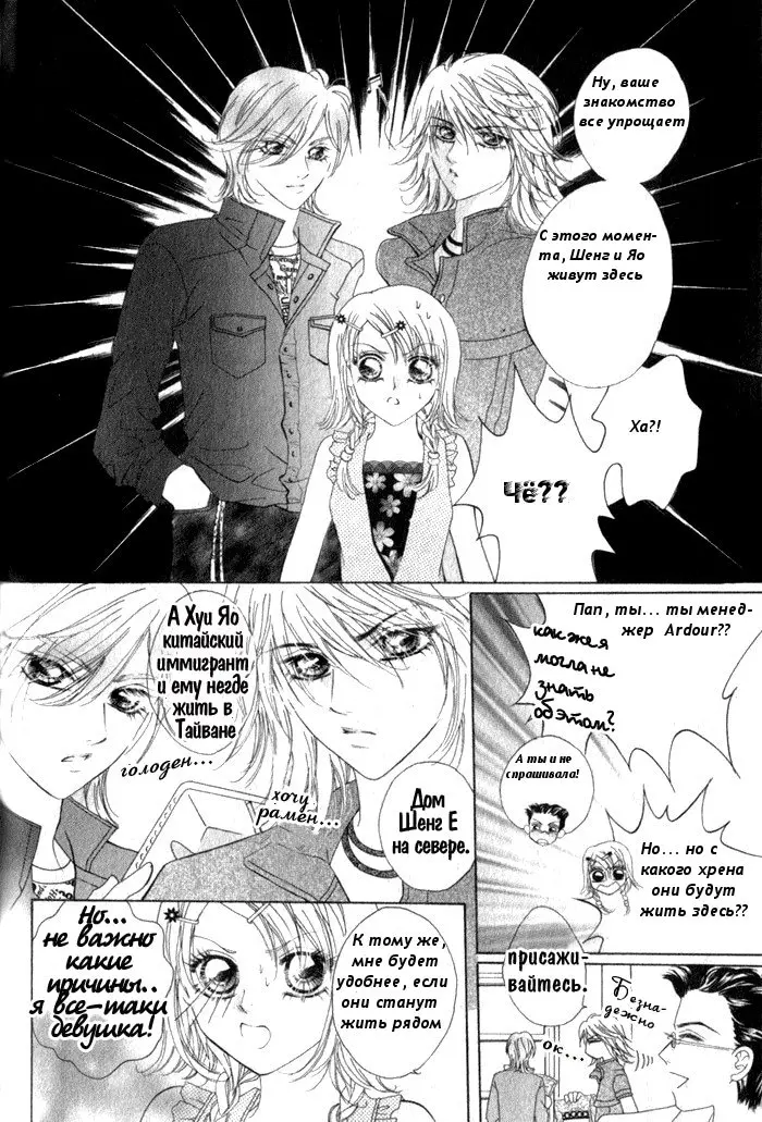 Страница 6